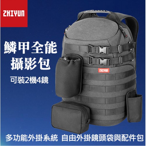 【鱗甲 攝影後背包】智雲 Zhiyun 穩定器 全能 多功能 人體工學 背負設計 緩震 攝影 相機包 外掛系統